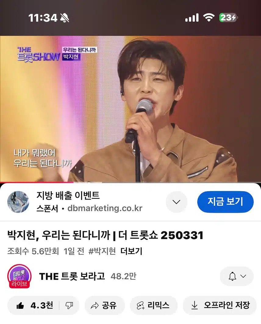 우리는 된다니까!! 