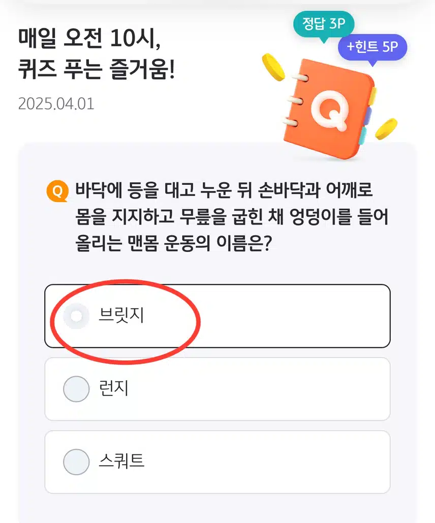 퀴즈얼른 푸세요