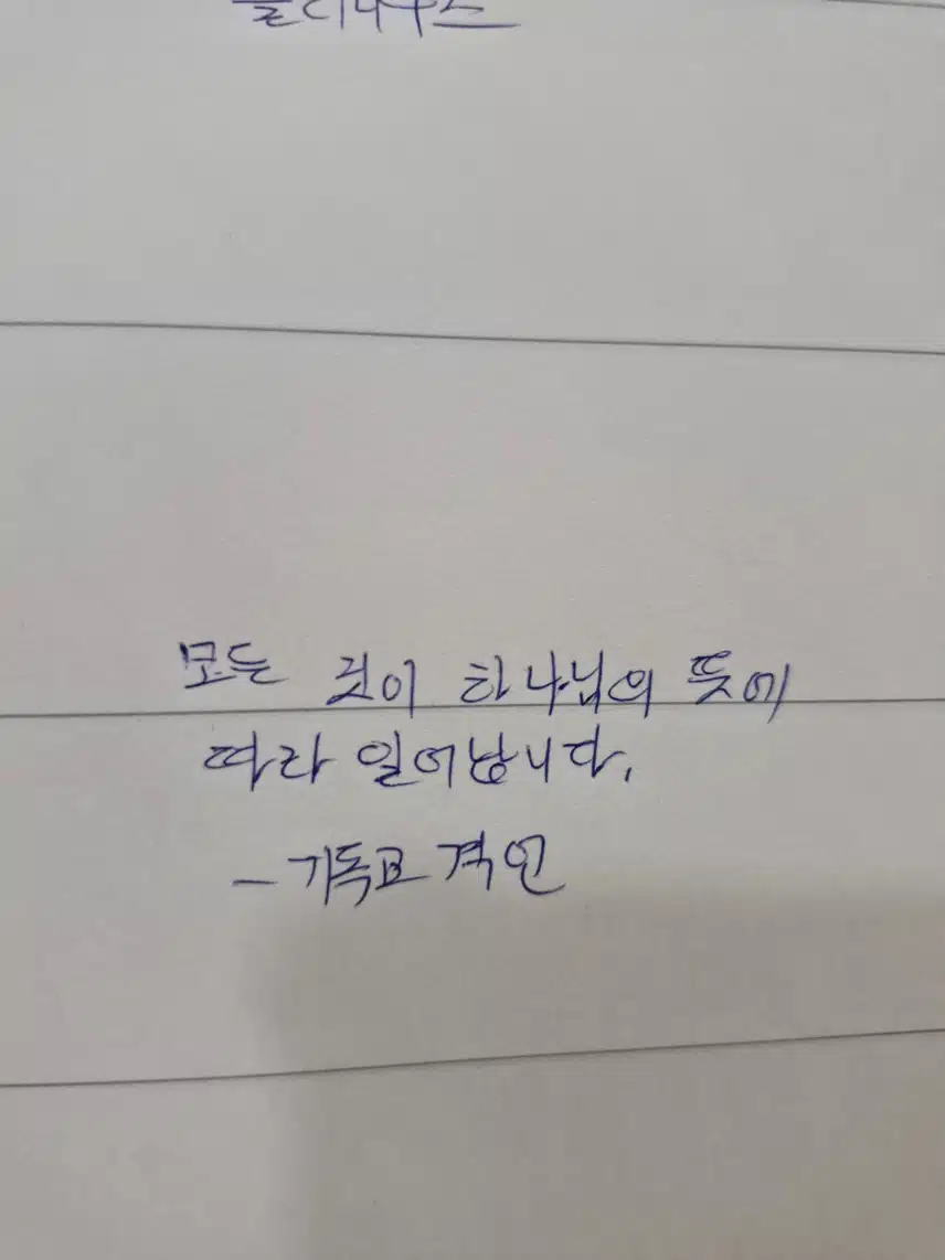 명언필사 