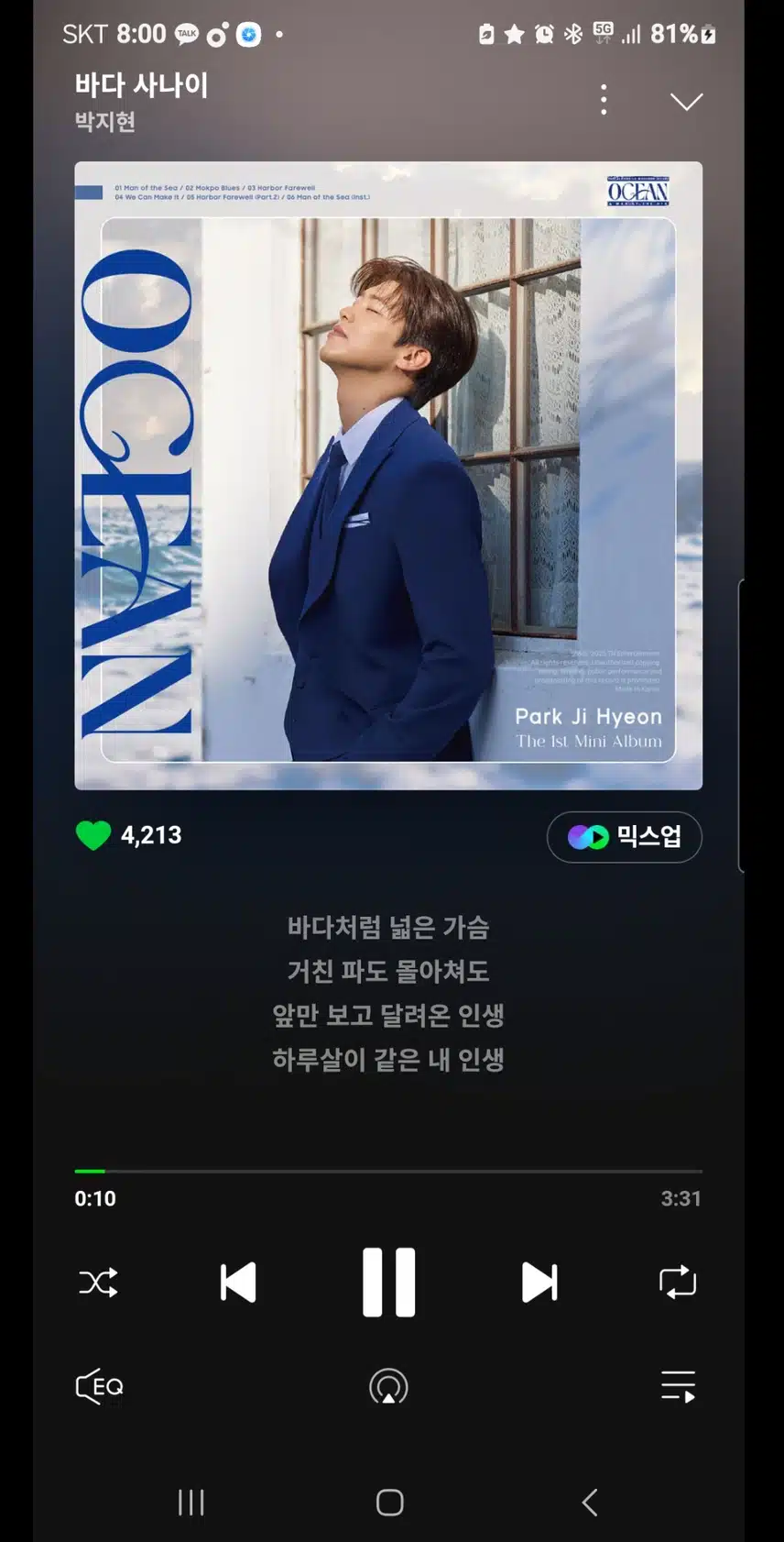 박지현 가수님을 응원합니다