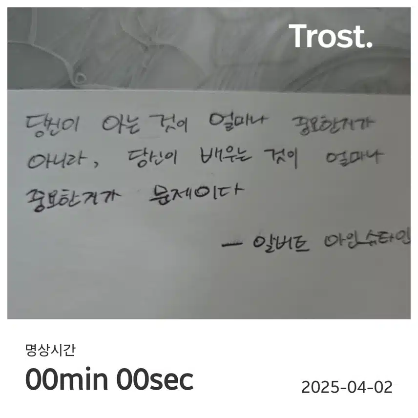 오늘의 명언필사