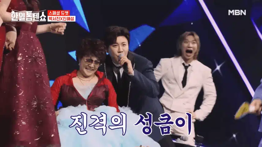 전유진 vs 박서진 가왕들의 빅매치 성사