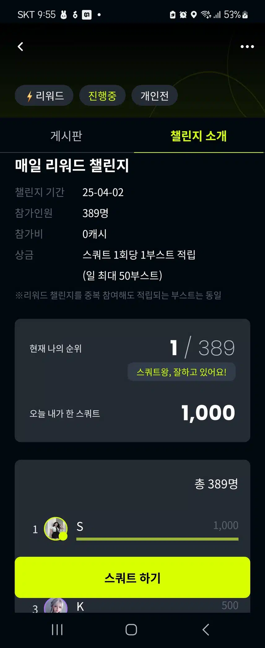 스쿼트 