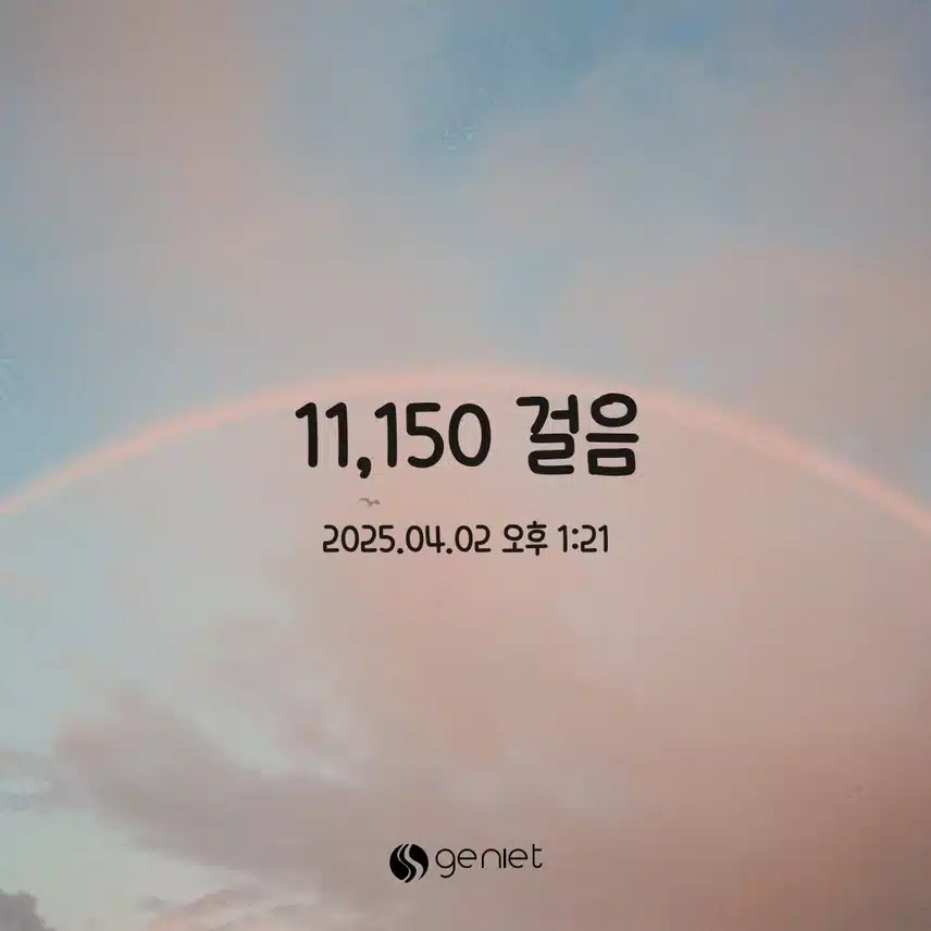 만보 성공 👍