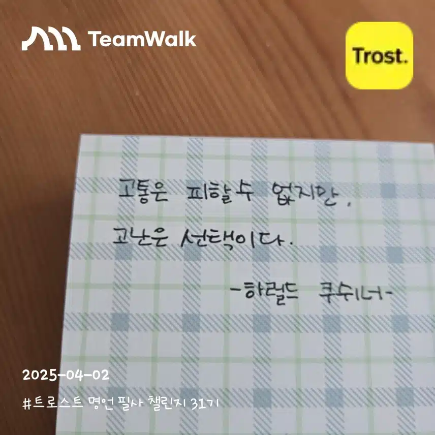 *힘들때 위로가 되는 명언 