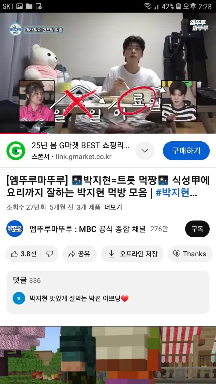 저처럼 나혼산 보고 입덕하신분 있나요?