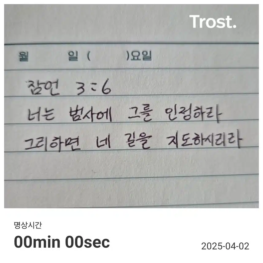 명언필사 챌린지 인증 