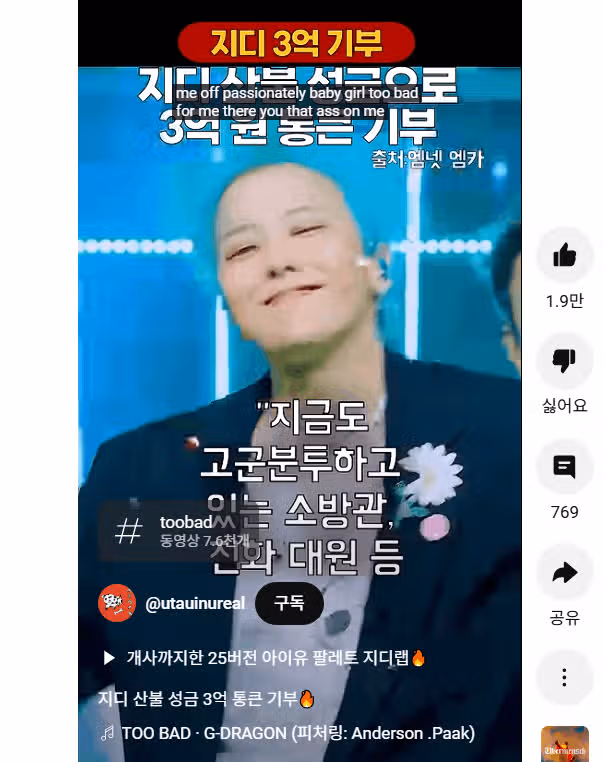 지디 정말 멋지네요 