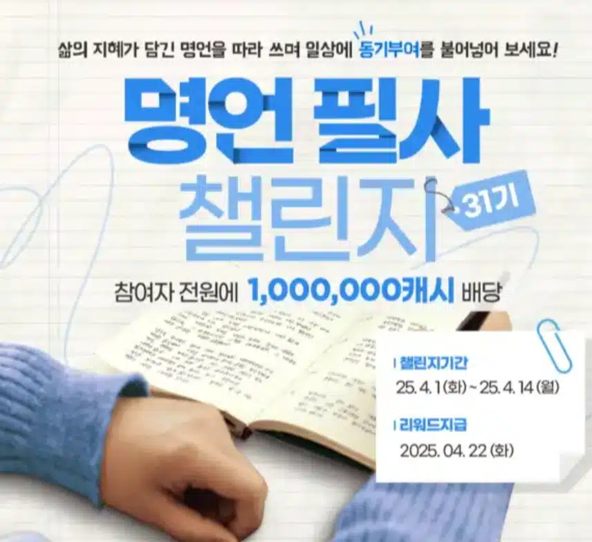 명언필사
