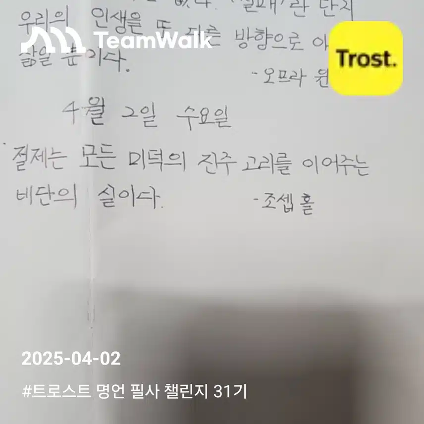 명언필사