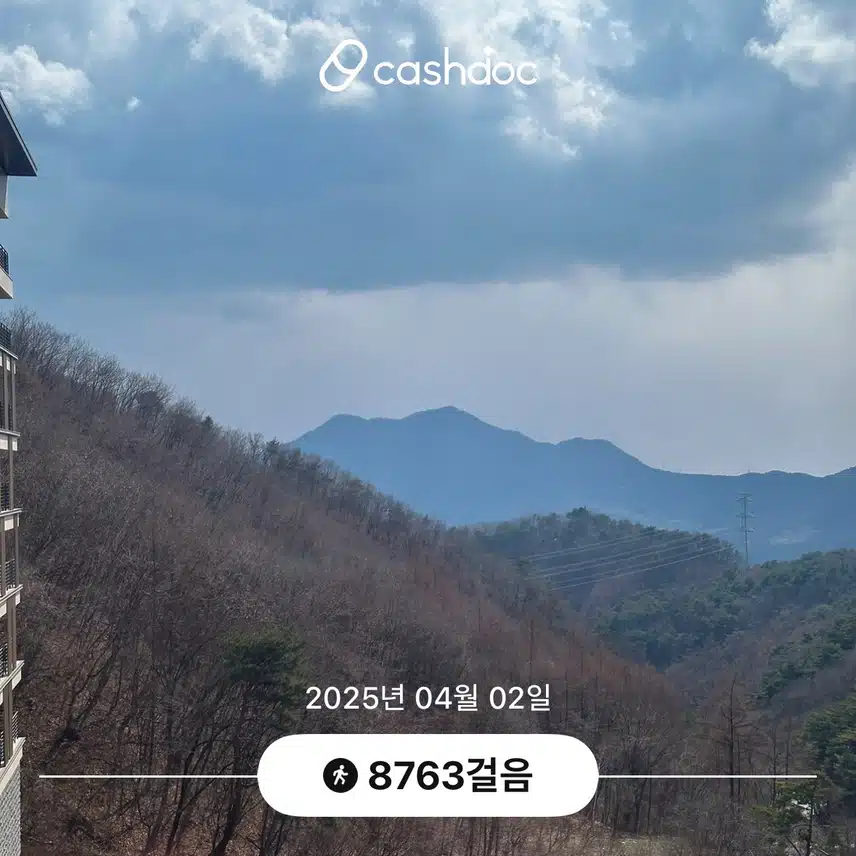 팔천보