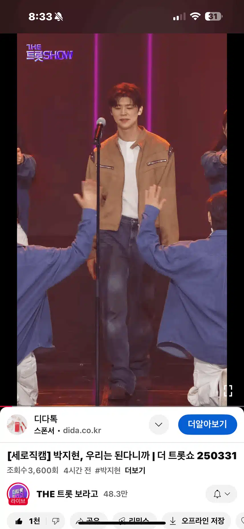 우리는 된다니까 4K 세로직캡 멋져요! 