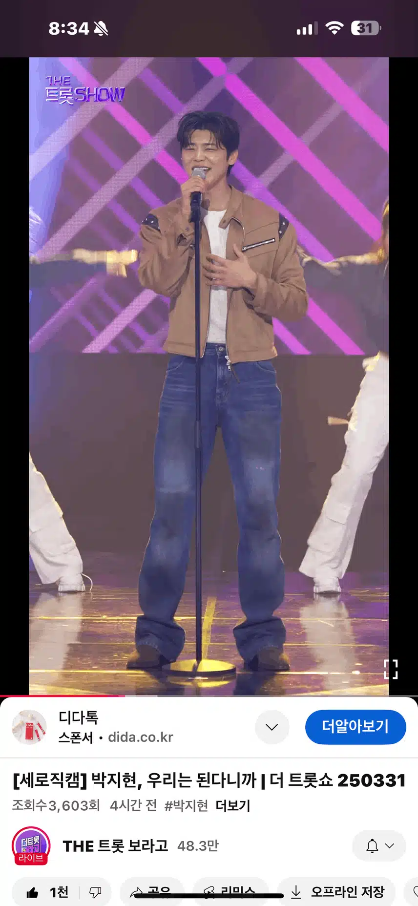 우리는 된다니까 4K 세로직캡 멋져요! 