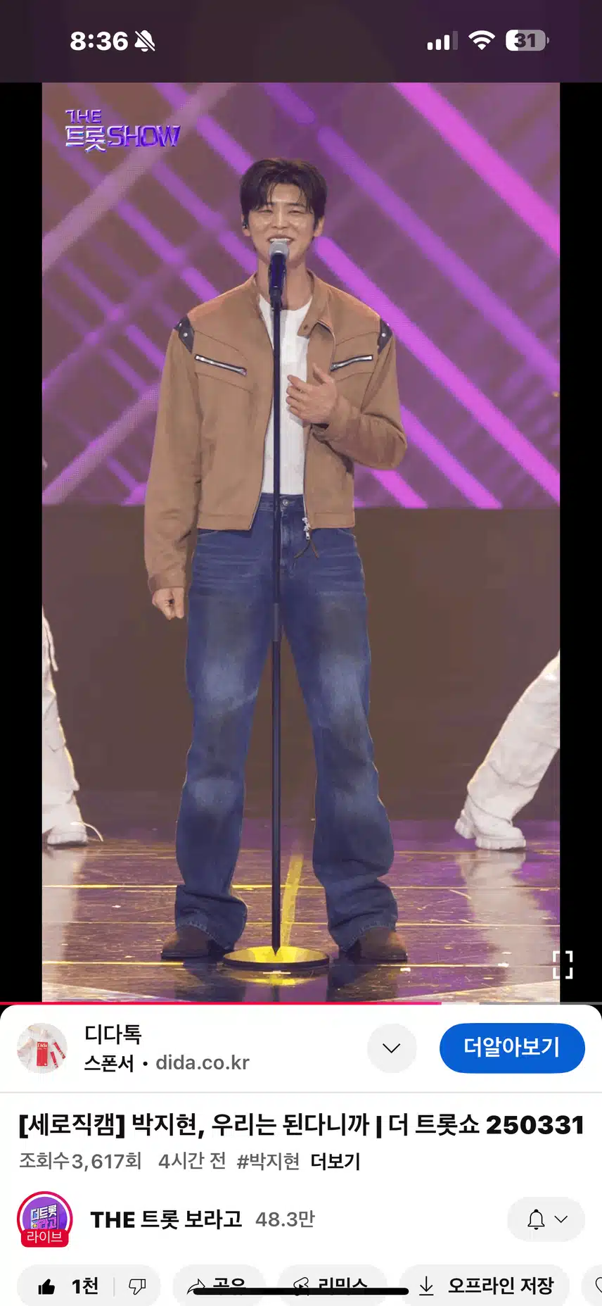 우리는 된다니까 4K 세로직캡 멋져요! 