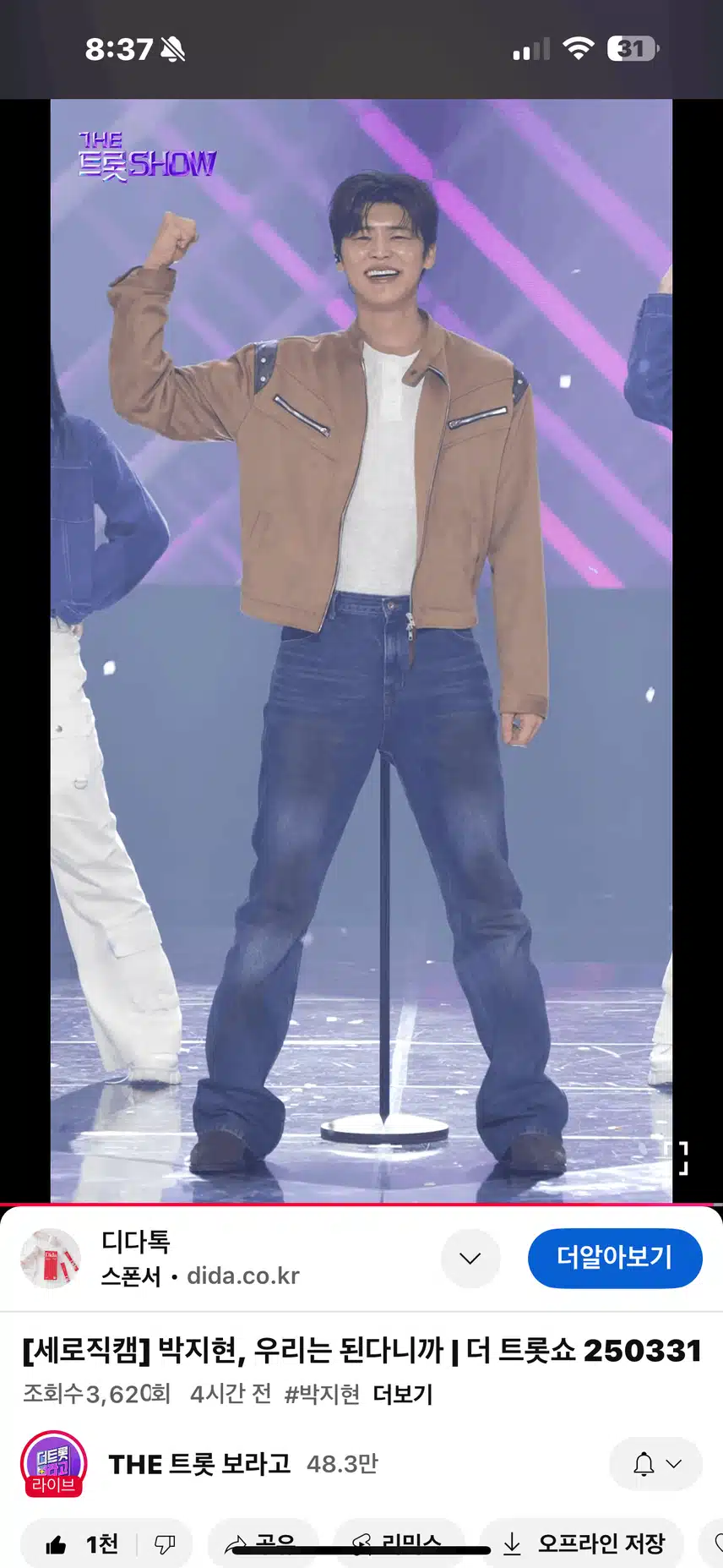 우리는 된다니까 4K 세로직캡 멋져요! 
