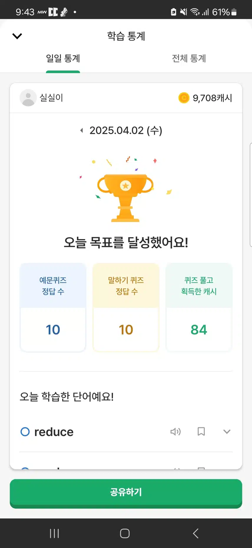 2일차