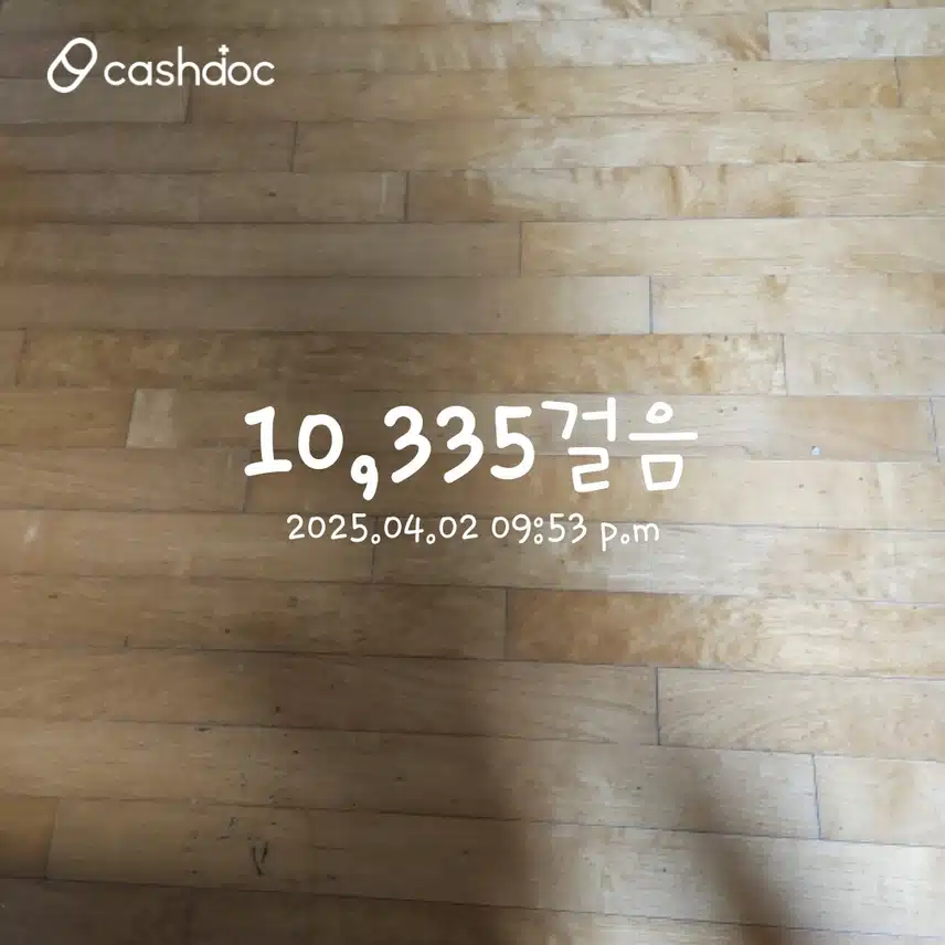 오늘도 만보걷기 완료했어요