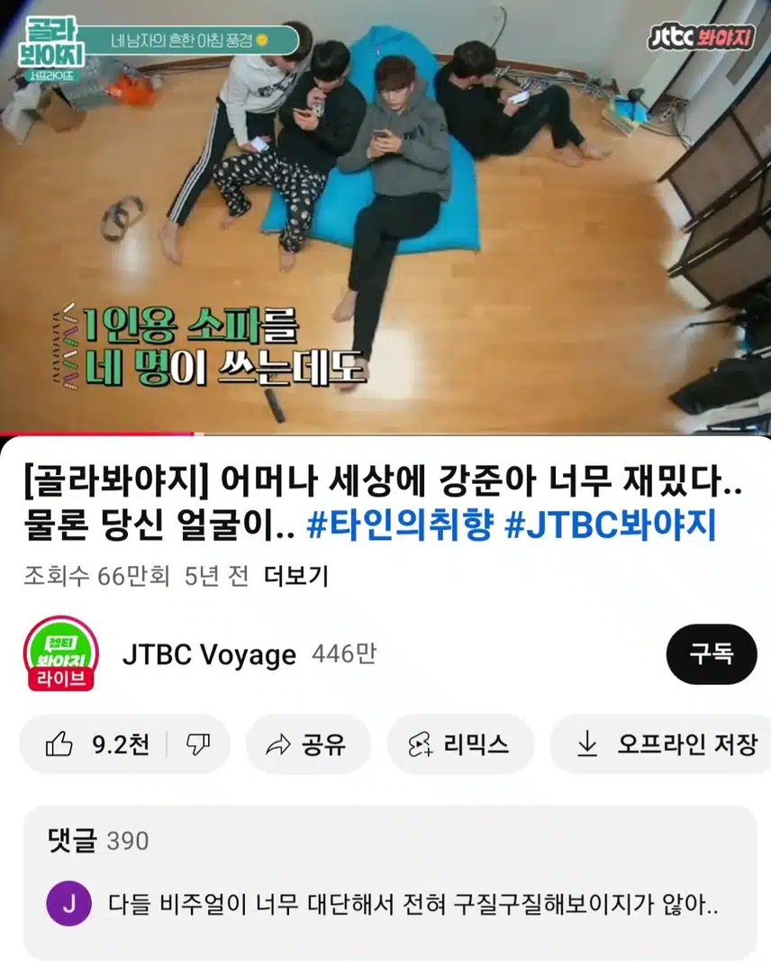 현생인류보고서 타인의 취향때부터 너무 좋았어요