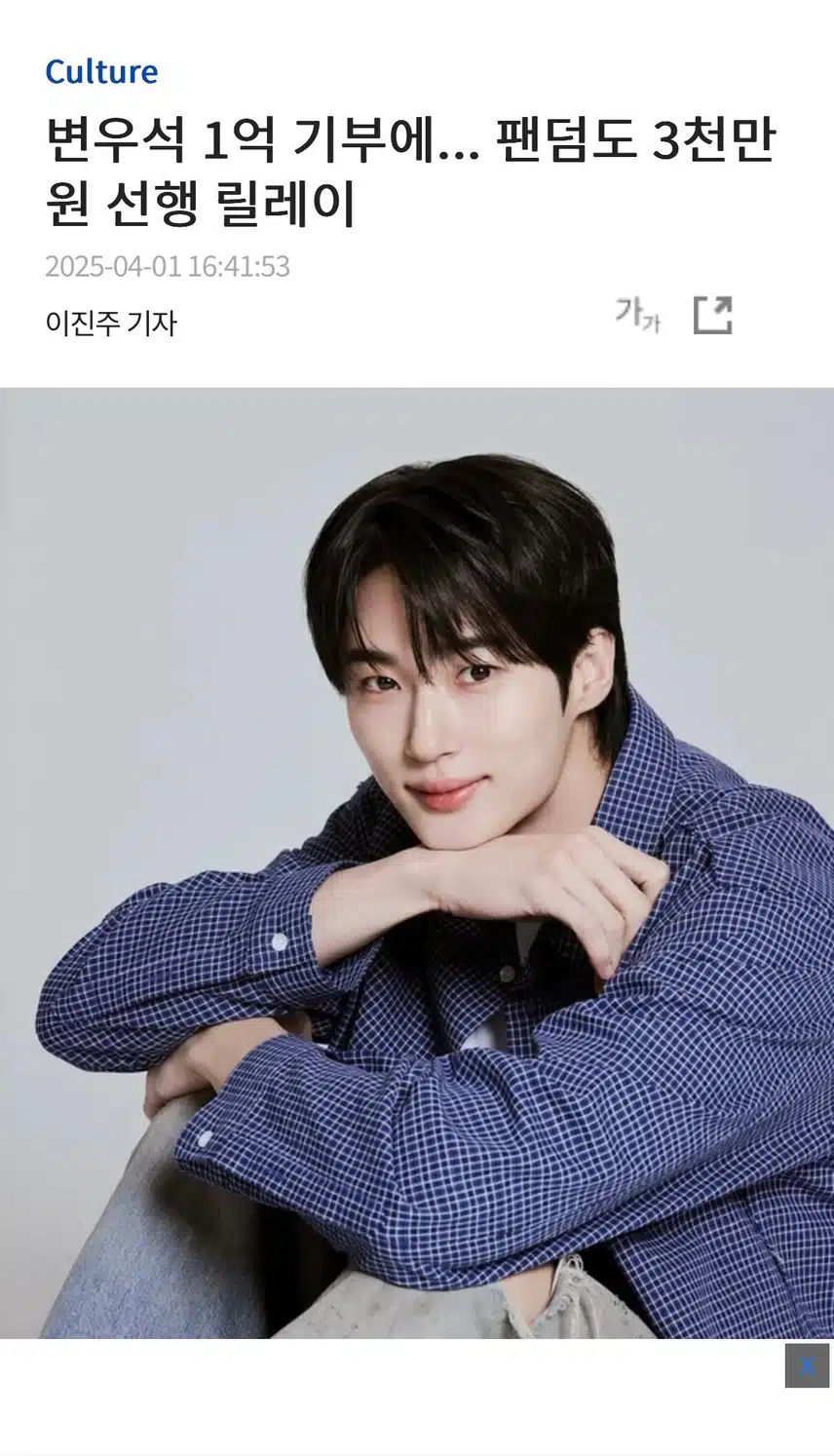 우석님 기부 선한영향력 멋져요