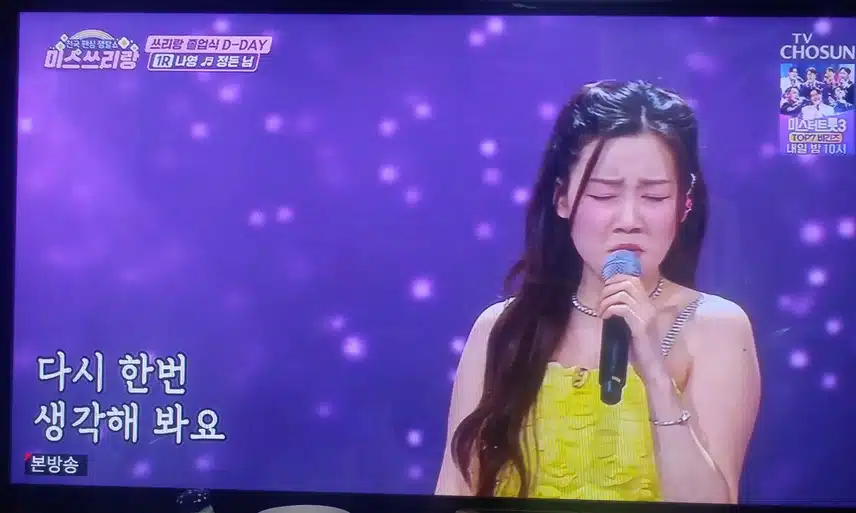 나영님 마지막노래  정든님 백점이네요 