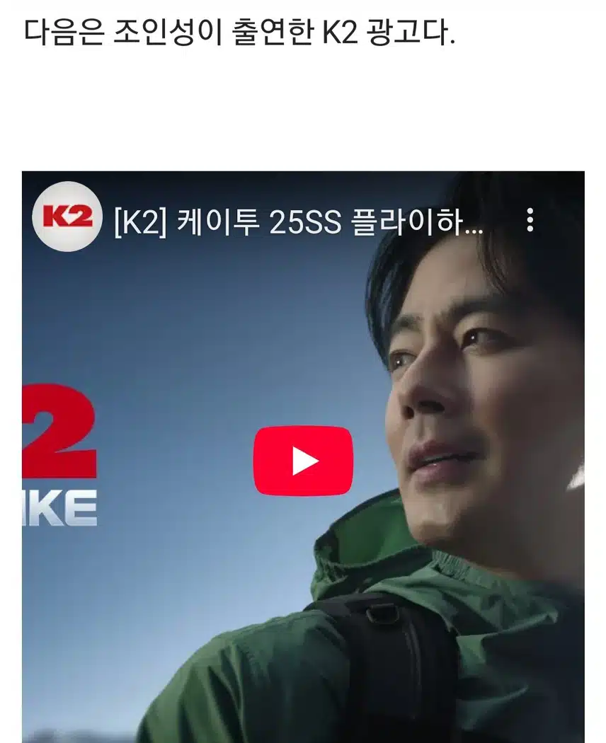 ☘️변우석 vs 조인성 vs 이준호, 봄을 정복하는 남성 빅모델들의 아웃도어 광고 열전
