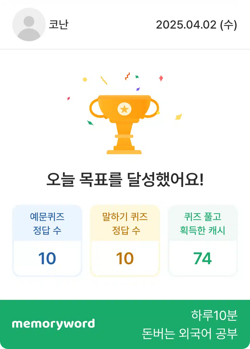 수욜 영어공부