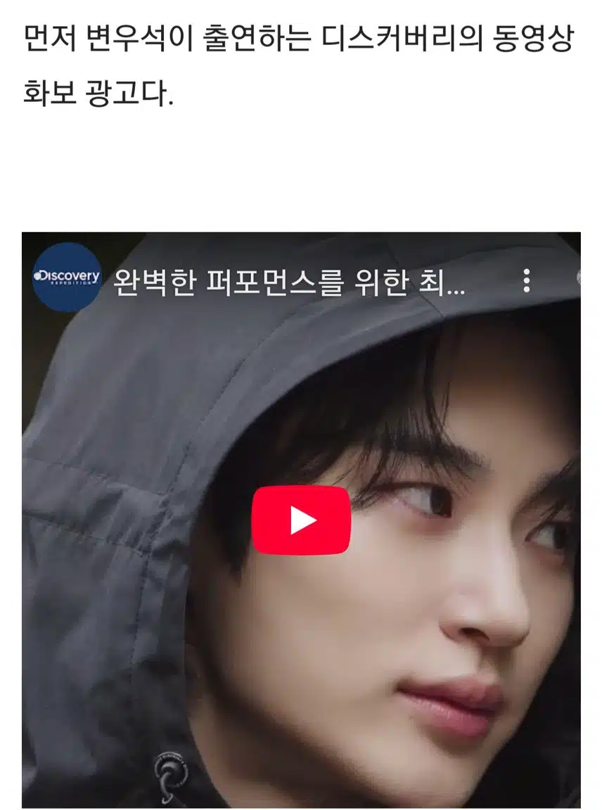 ☘️변우석 vs 조인성 vs 이준호, 봄을 정복하는 남성 빅모델들의 아웃도어 광고 열전