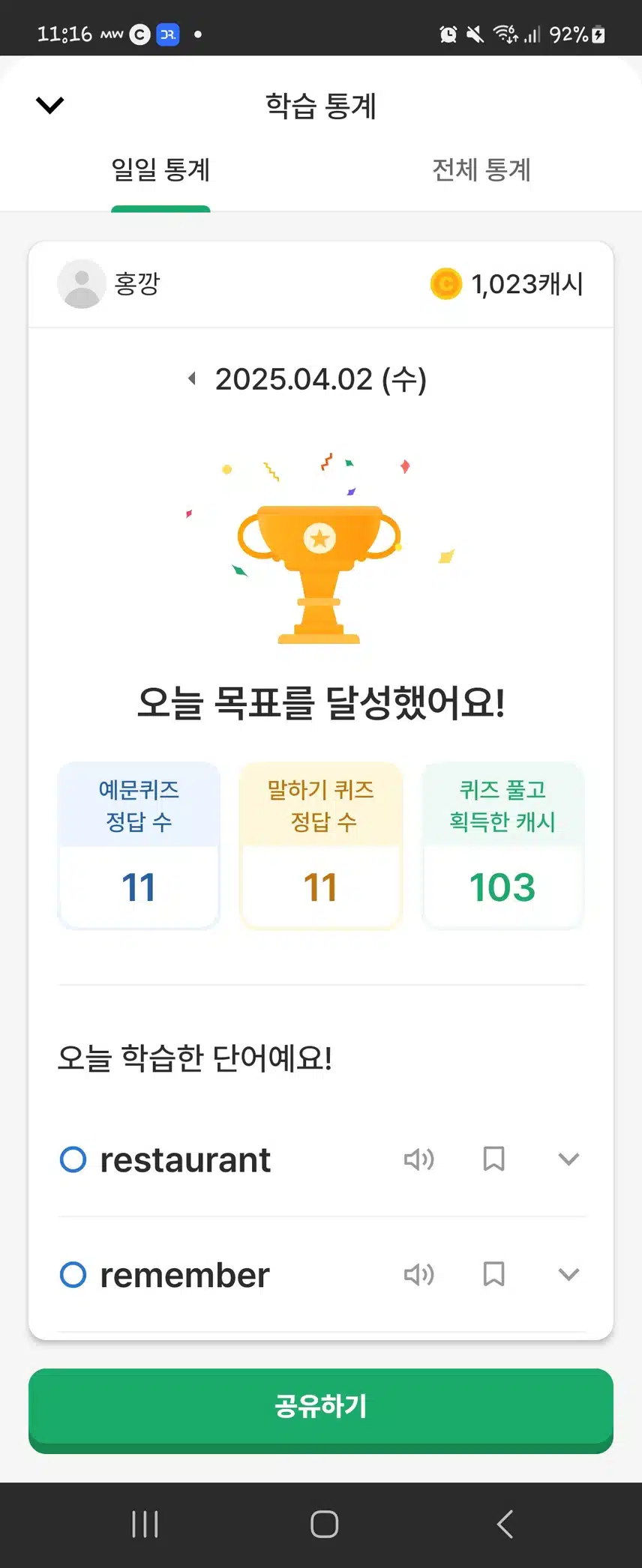 영공챌 인증 