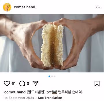 오늘 유퀴즈에서 우석이 손모델분이 나오셨어요 