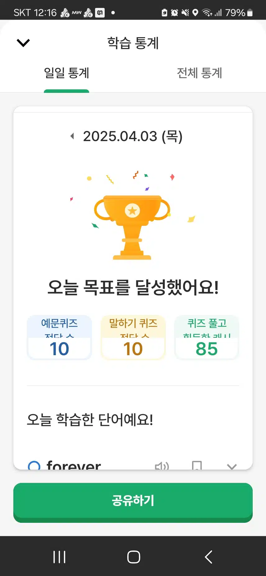 영공인증
