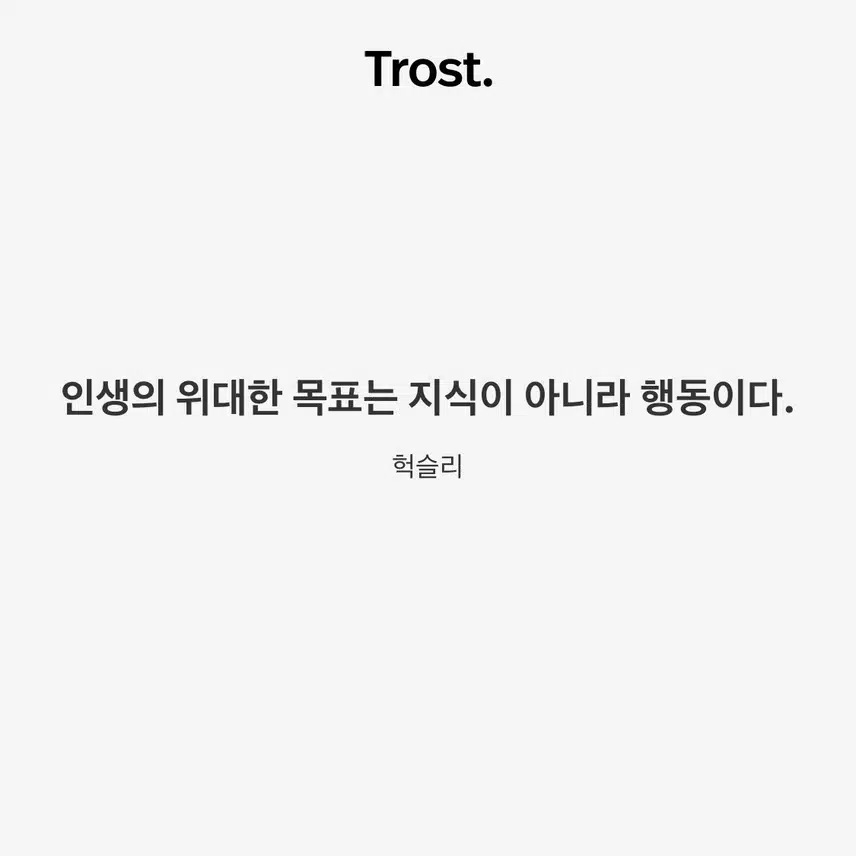 오늘 명언 새기기
