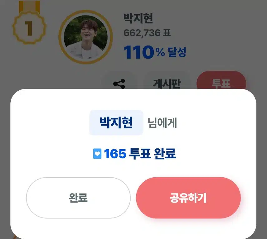 지현님께 드리고 맛밥 하시게요