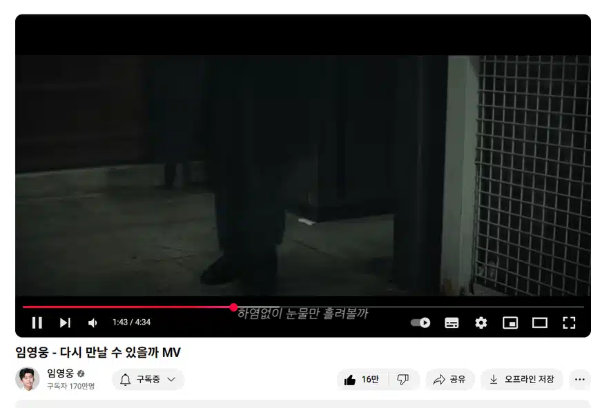  다시만날수 있을까 노래는 최애 노래중 하나예요 