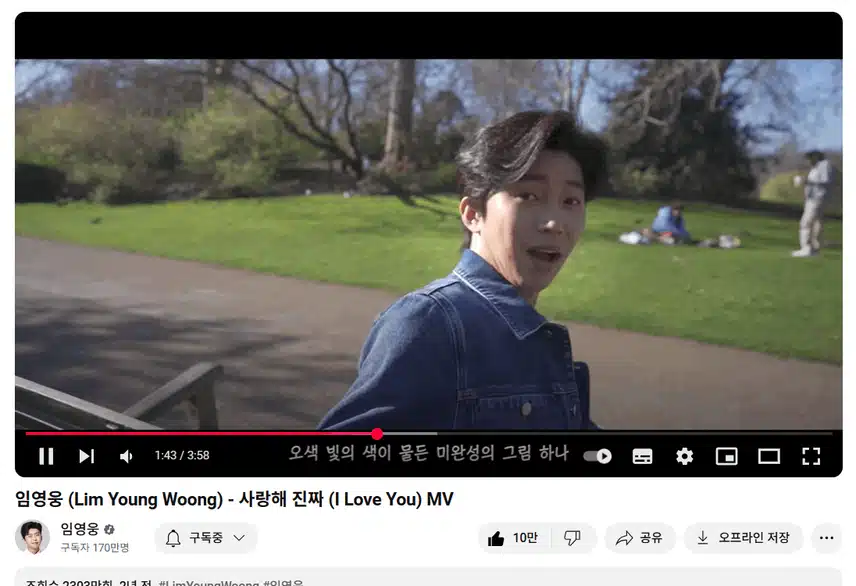 사랑해 진짜 꼭 들어야 해요 