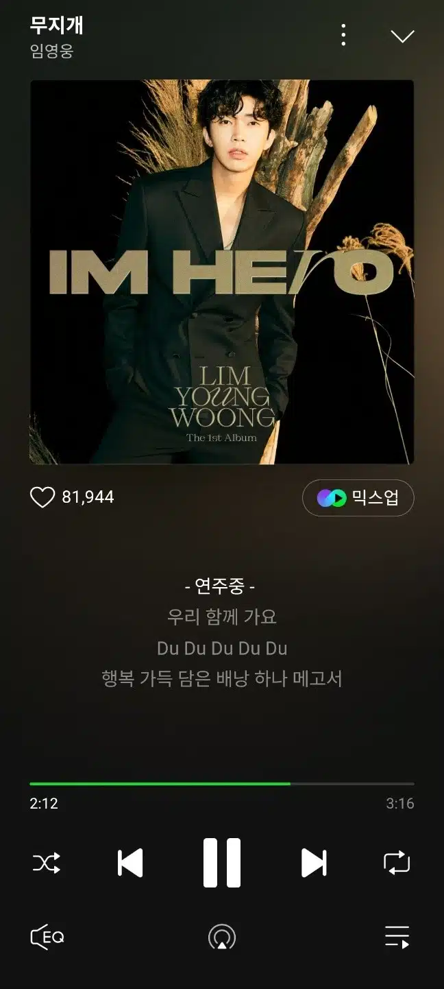 졸리는 오후엔 신나는 무지개 노래 들어야죠