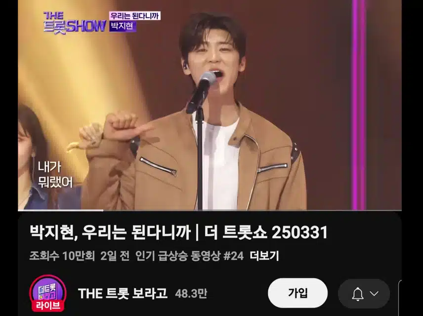 우리는 된다니까 인기급상승 10만뷰 돌파