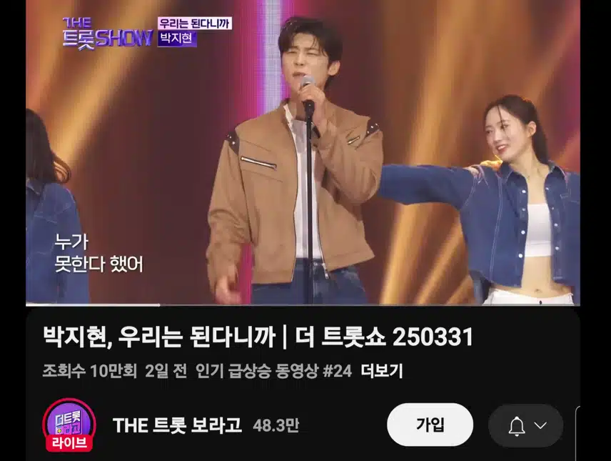 우리는 된다니까 인기급상승 10만뷰 돌파
