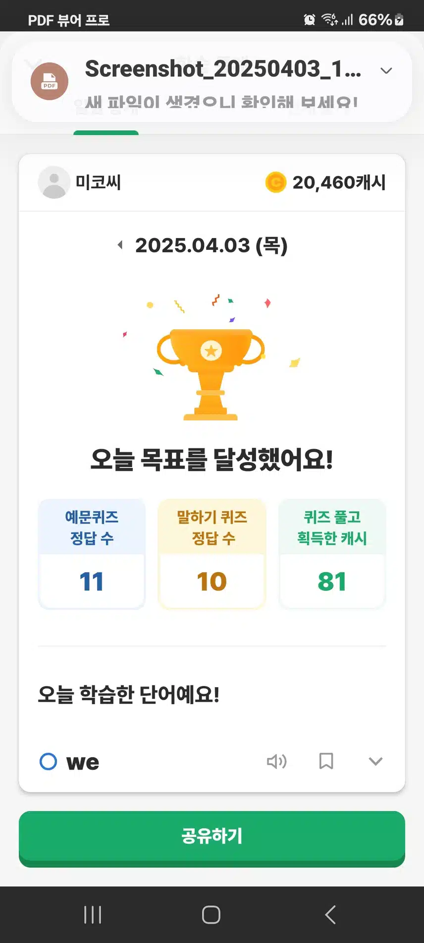 영어공부인증 
