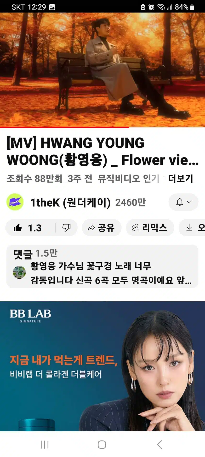 신이내린 목소리 울가수님 