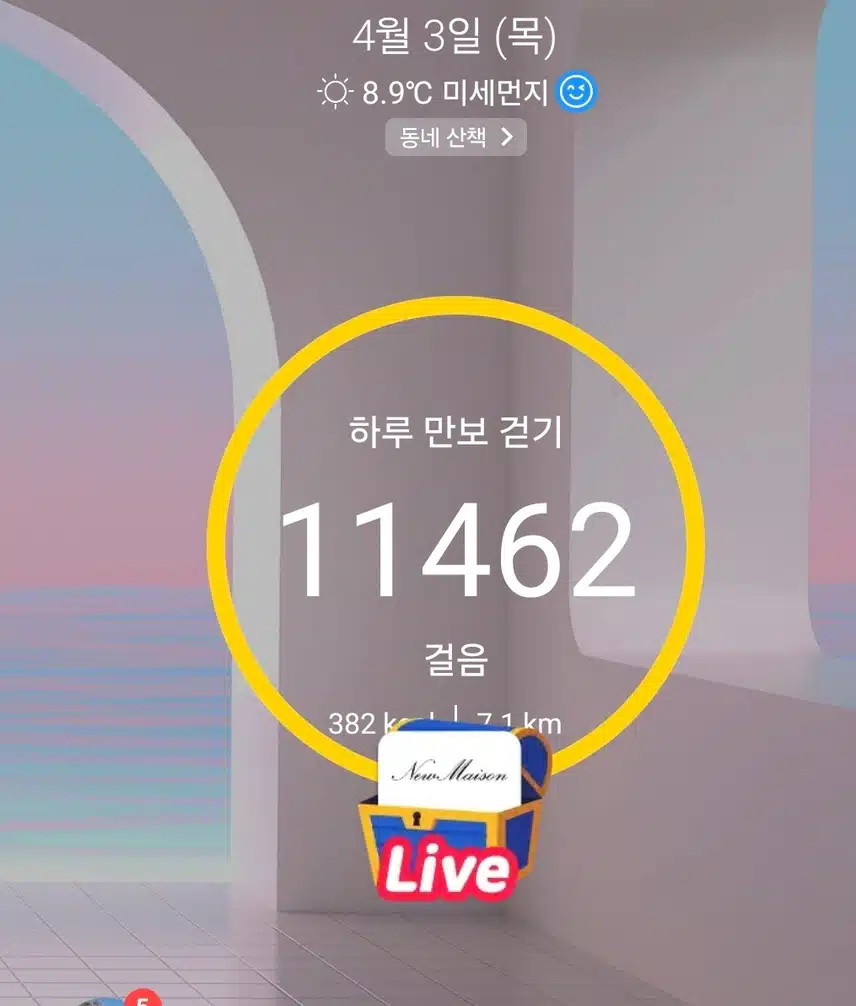 1만보 걸음으로 운동 완료