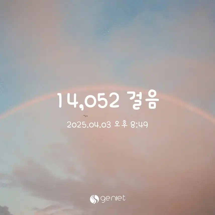 만보완료