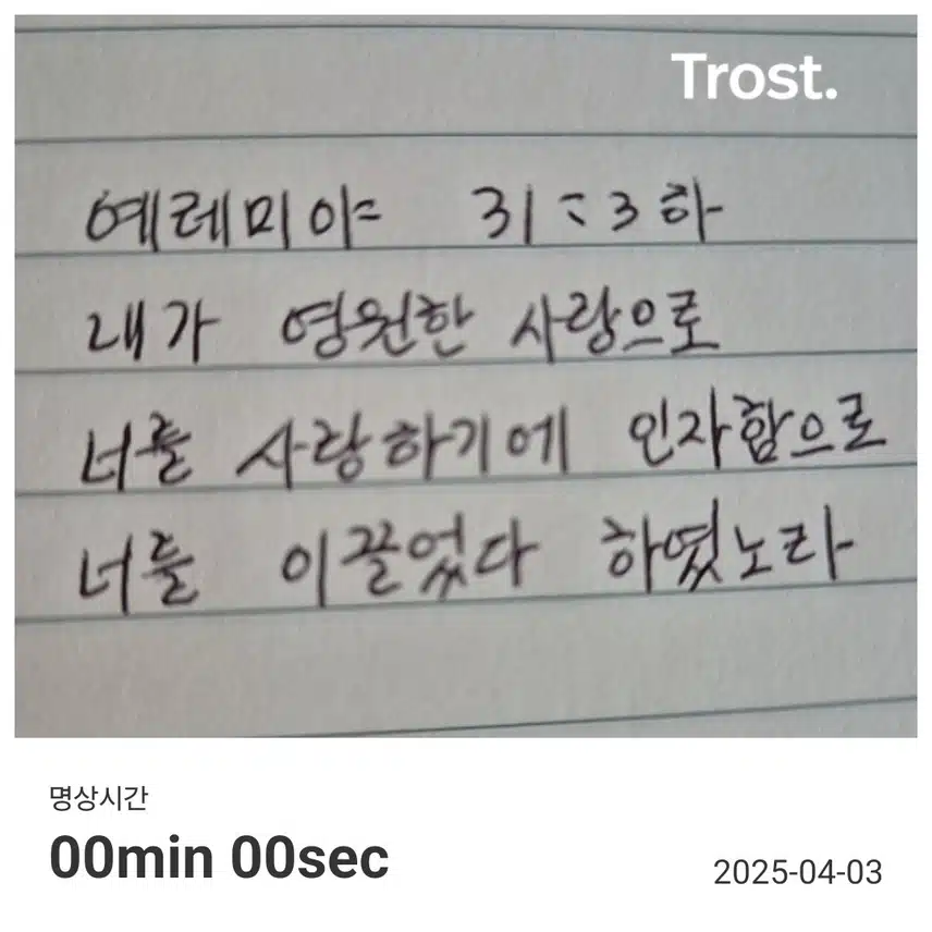 명언필사 