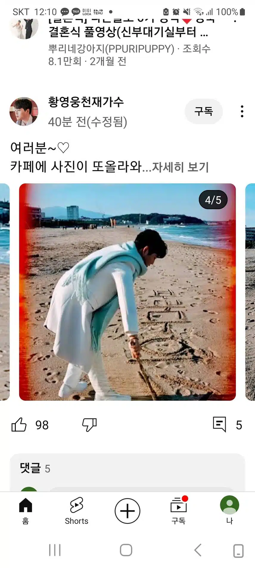황영웅 가수님 화보