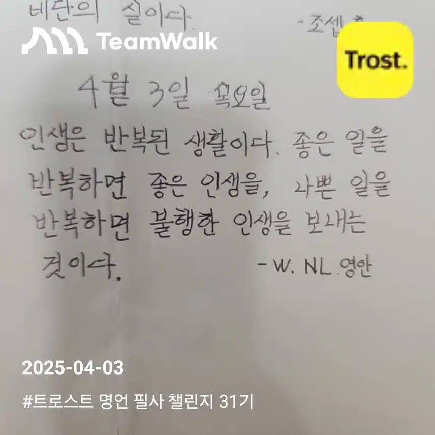 명언필사