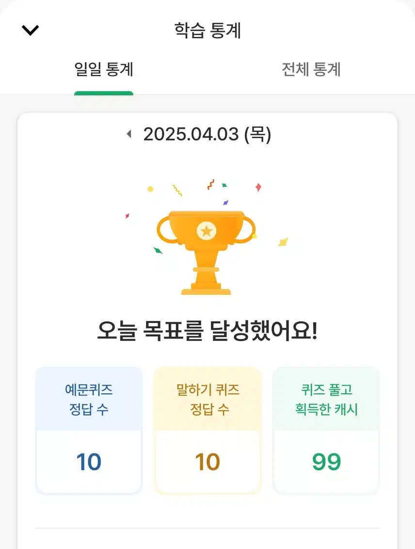 영공 인증