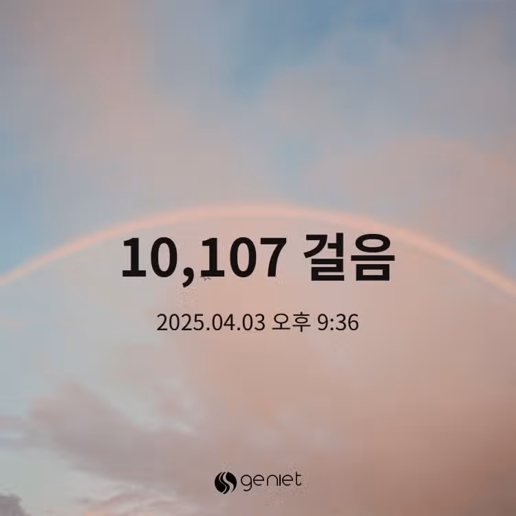 목요일 만보완료