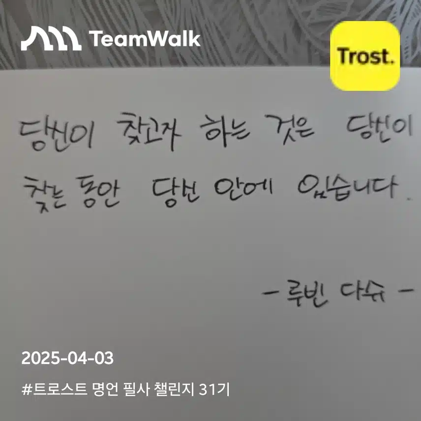 오늘의 명언필사 