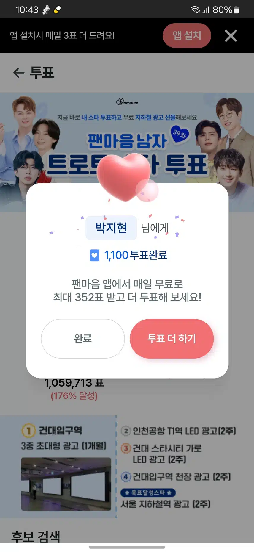 박지현님 오늘도 열심히 응원합니다 