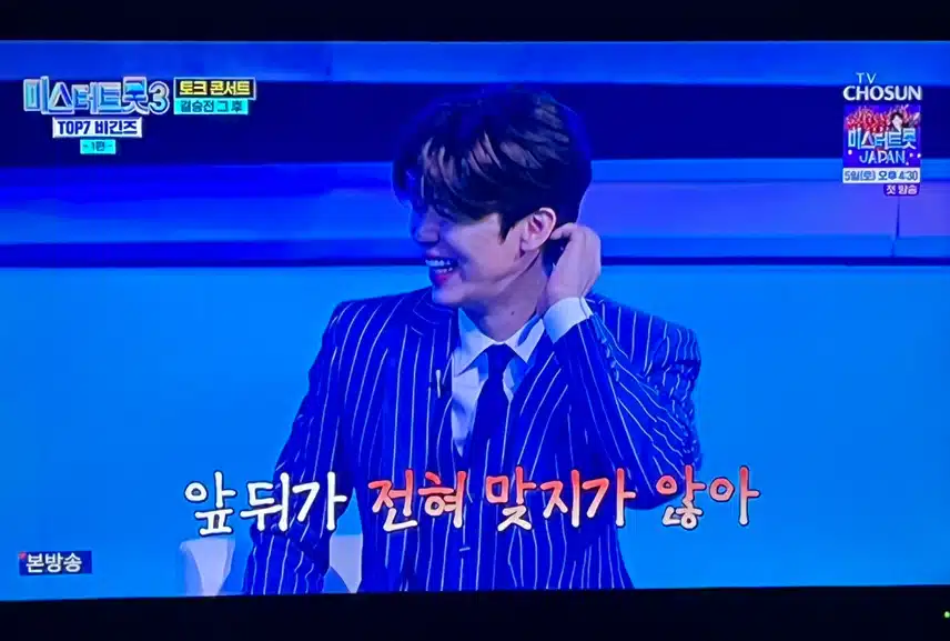 미스터 트롯3 토크쇼에 시즌2 대표로 박지현님이 나왔네요