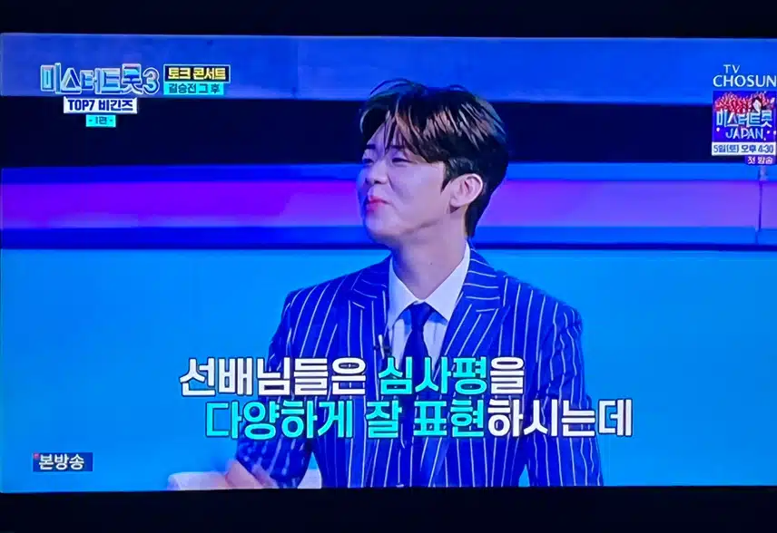 미스터 트롯3 토크쇼에 시즌2 대표로 박지현님이 나왔네요